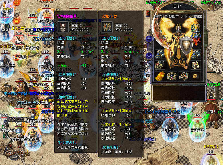 宙神的面具