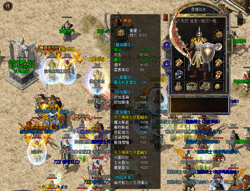 天下神链
